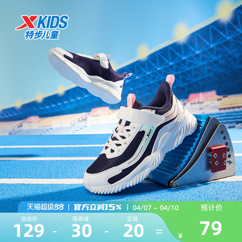 特步童鞋2026春秋新款女童运动鞋休闲儿童鞋跑步鞋中大童跑步鞋子