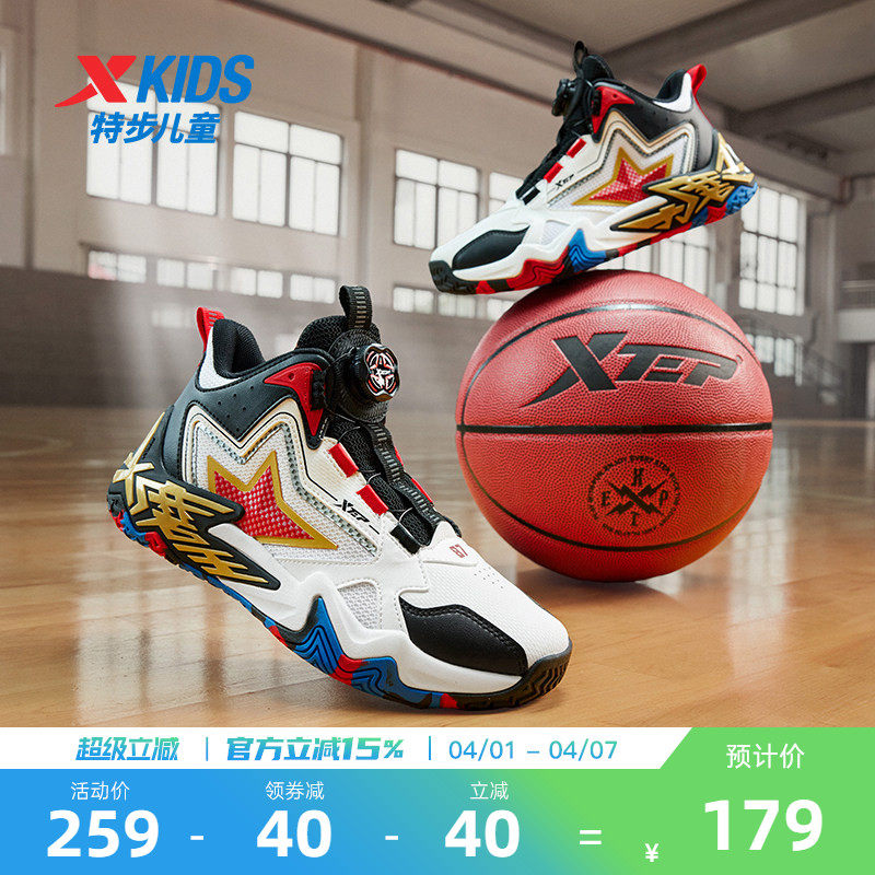 特步童鞋春夏新款儿童运动篮球鞋男童中大童旋钮扣耐磨软底跑步鞋