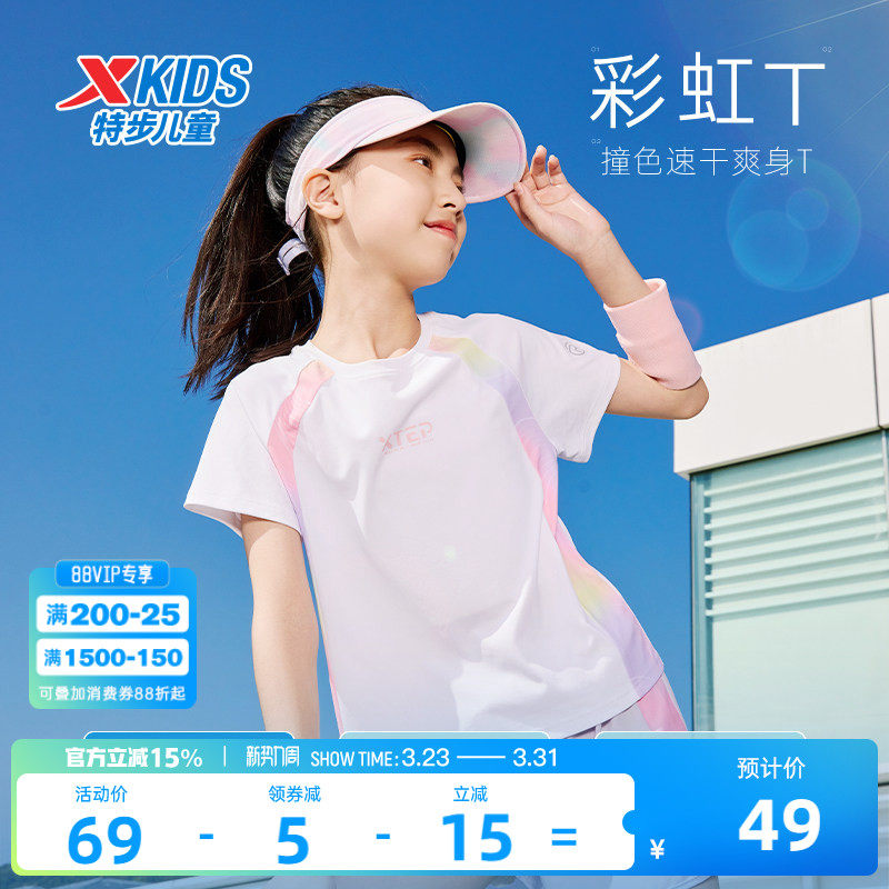 氢风|特步童装女童速干短袖T恤2026夏季新款儿童短T大童拼接上衣