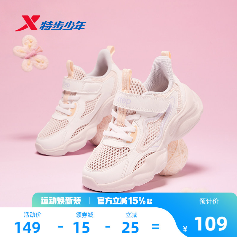 特步童鞋儿童休闲鞋女童春夏季新款防滑透气幼小童宝宝耐磨运动鞋