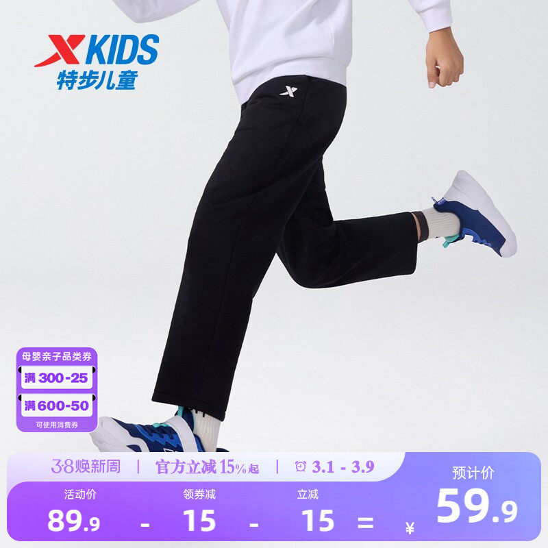 特步童装儿童裤子男童直筒运动裤2026春秋季新款大童卫裤春装长裤