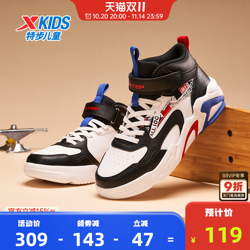 特步童鞋秋冬男童鞋子运动鞋女童高帮板鞋休闲鞋男孩滑板鞋跑步鞋
