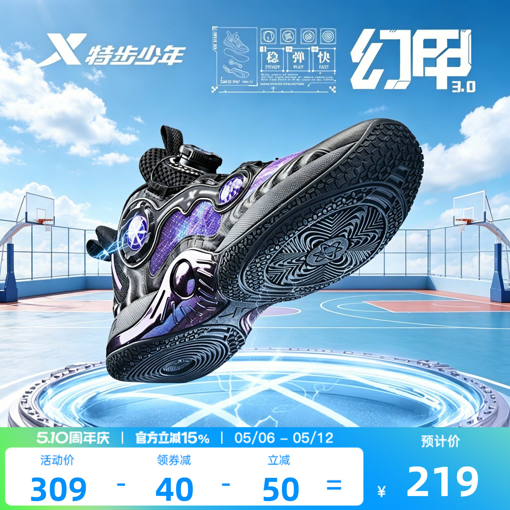 幻甲3.0特步童鞋2026年夏季儿童运动鞋男童网面透气中大童篮球鞋
