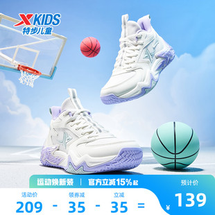 特步童鞋春季新款大童实战高帮篮球鞋儿童运动鞋女童防滑缓震鞋子