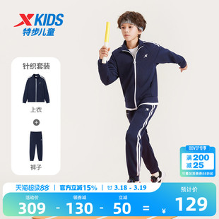 特步童装儿童套装2026年新款男女童运动开衫无帽卫衣套装春季童装