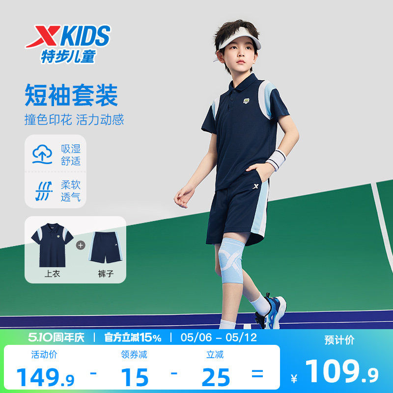 特步童装儿童运动套装男童2026夏季新款运动POLO领短袖短裤2件套