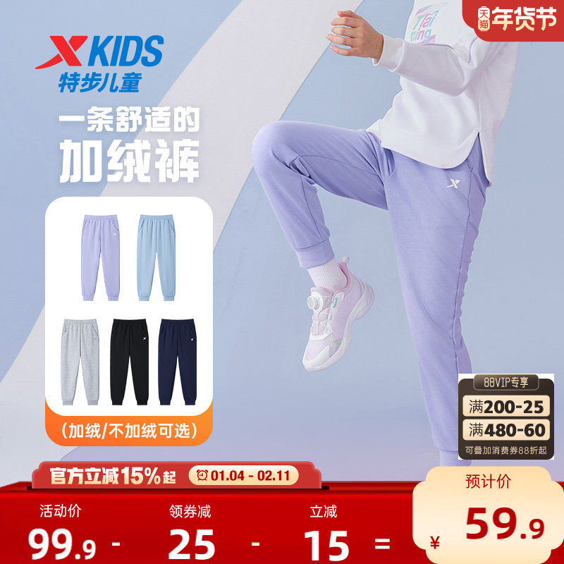 特步童装女童长裤儿童运动裤2025年秋冬新款大童加绒裤子冬装卫裤
