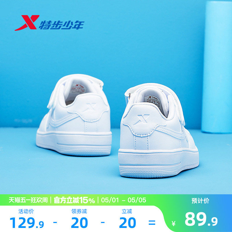 特步童鞋儿童小白鞋男童板鞋春夏新款男孩学生白色运动鞋女童鞋子