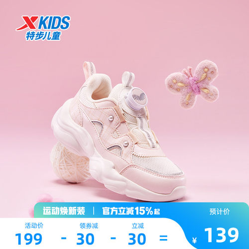 特步透气轻便女中大童休闲运动鞋