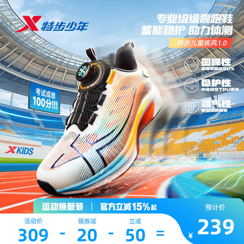 【氘风】特步儿童运动秋季男童跑步鞋小学生鞋子春秋款体测训练鞋