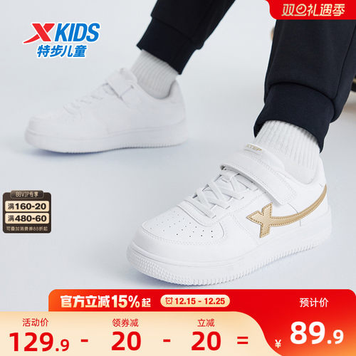 特步儿童防滑革面小白鞋女童板鞋