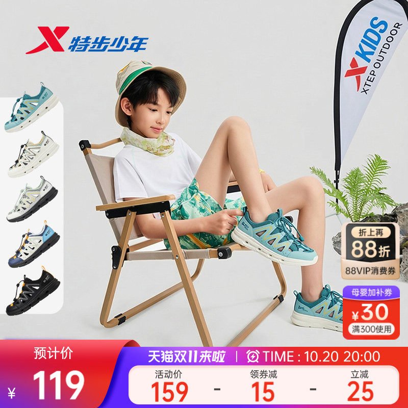 特步儿童溯溪鞋户外运动凉鞋男童男孩2026夏新款涉水沙滩鞋踩水鞋