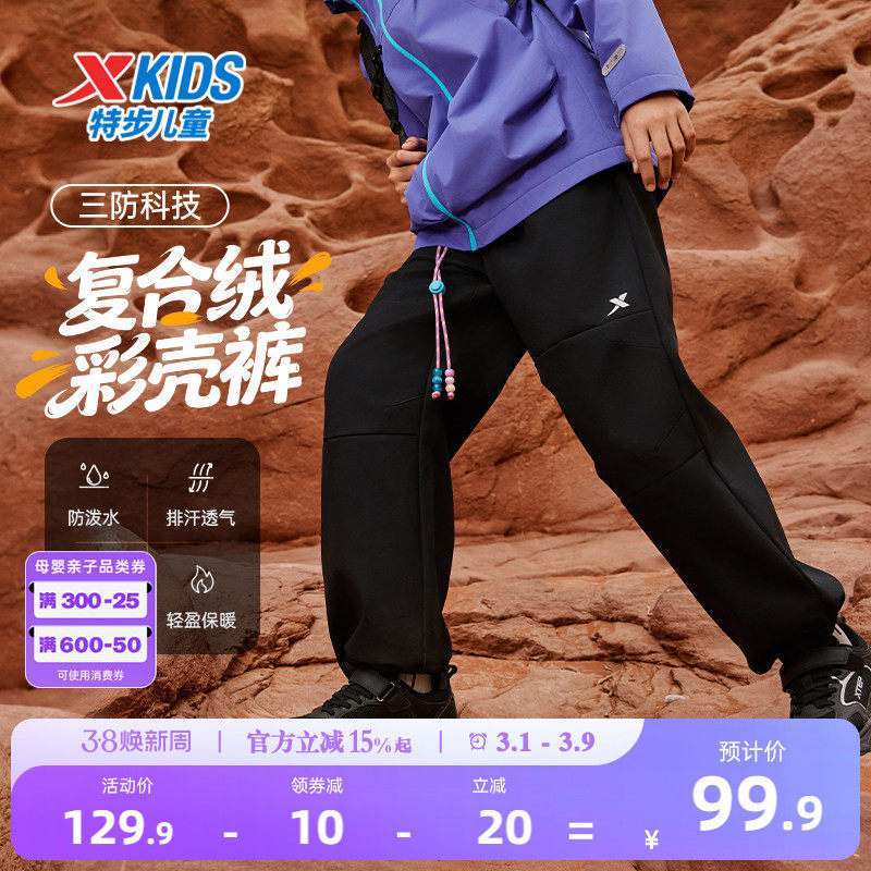 特步童装男童户外伞兵裤保暖运动裤儿童加绒运动裤青少年春季裤子