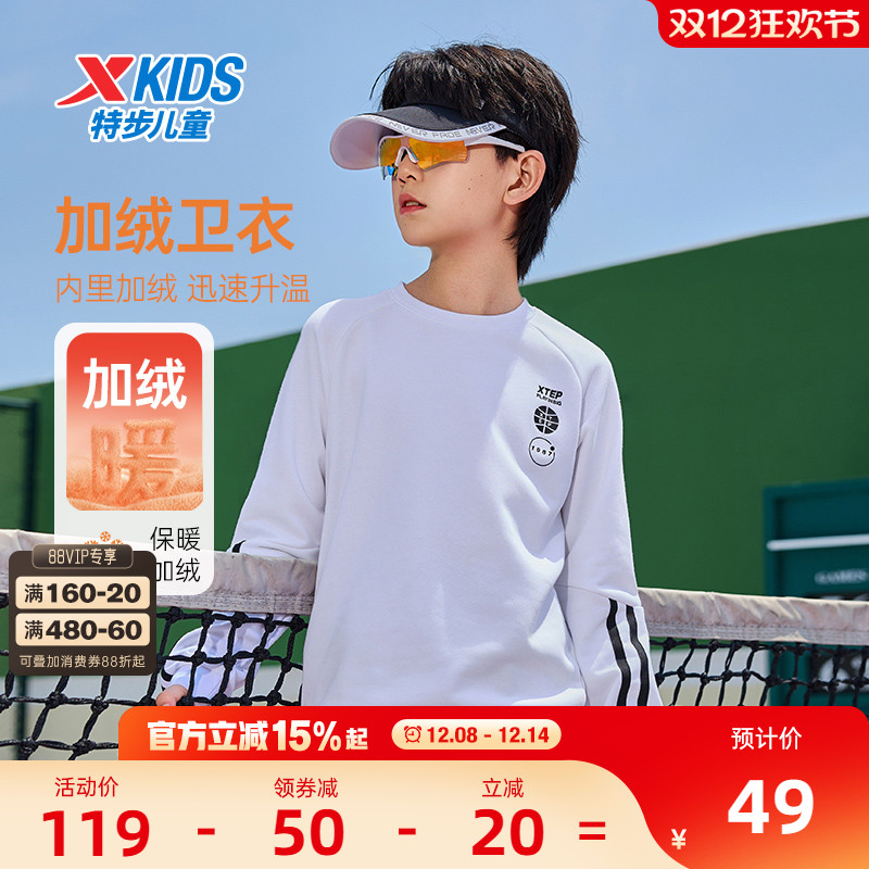 特步童装男童条纹套头卫衣