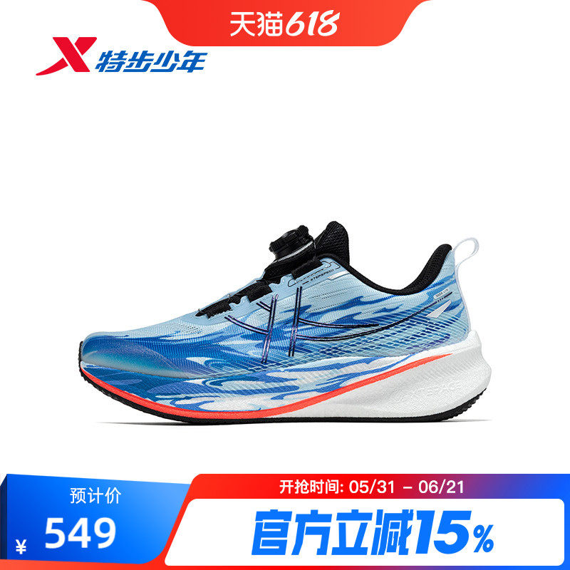 360x2.0LITE|特步童鞋夏季新款男童防滑耐磨跑步鞋儿童运动休闲鞋