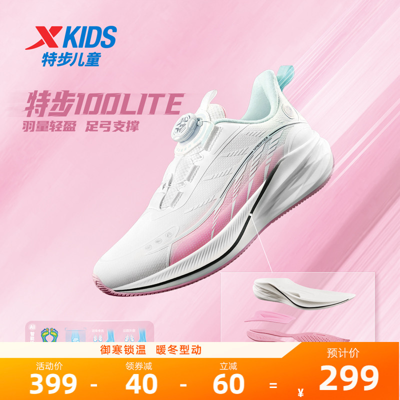 【商场同款】特步童鞋冬季新款女童软底跑步鞋中大童时尚休闲鞋