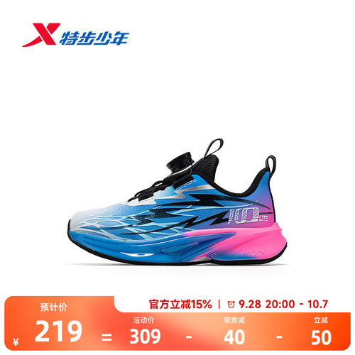 100ES｜特步童鞋儿童运动鞋春秋季新款男童幼小童宝宝缓震跑步鞋