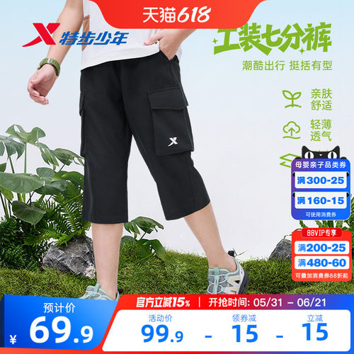 特步童装男童速干工装裤