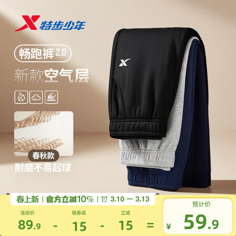 特步童装男童裤子儿童防蚊卫裤2026春装青少年春秋新款运动裤长裤