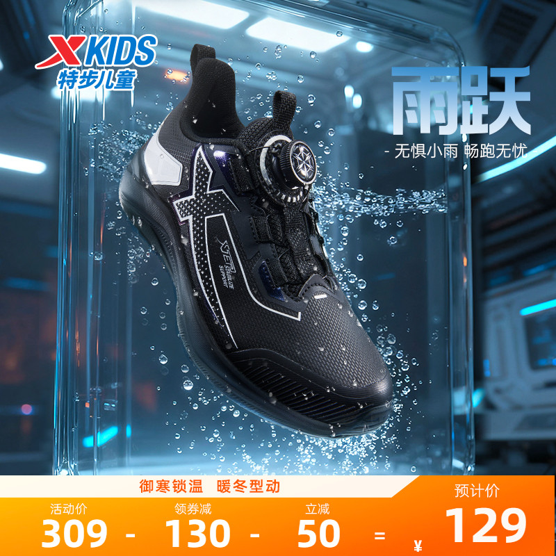 特步童鞋儿童跑步鞋男童秋冬季新款正品缓震护脚运动鞋轻便休闲鞋