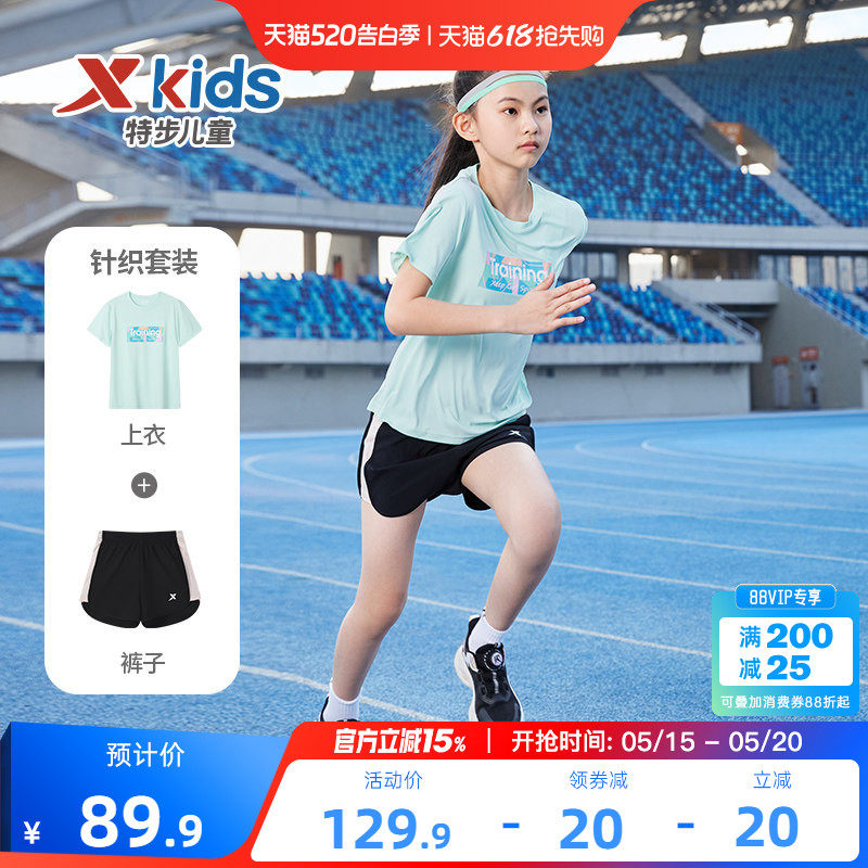 特步童装女童夏季短袖套装2026新款儿童速干运动两件套中大童夏装