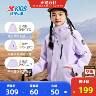 特步童装 防风冲锋衣户外三防运动风衣 儿童三合一外套女童秋冬新款