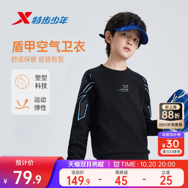 盾甲|特步童装男童卫衣秋冬儿童运动上衣中大童圆领套头加绒卫衣