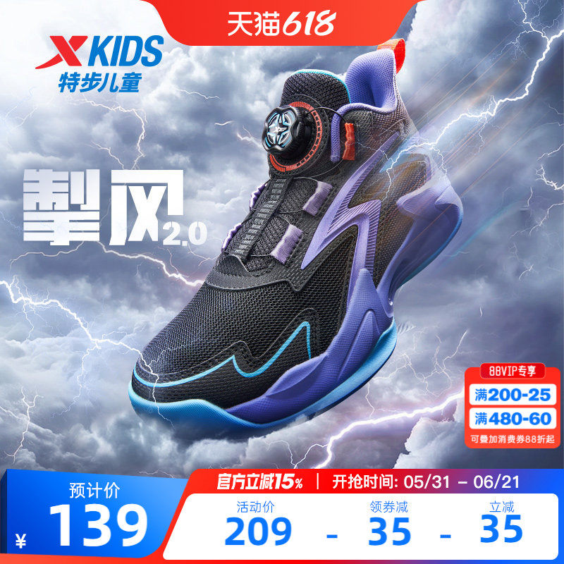 特步童鞋儿童篮球鞋中大童战靴2026春季新款小学生鞋子男童运动鞋