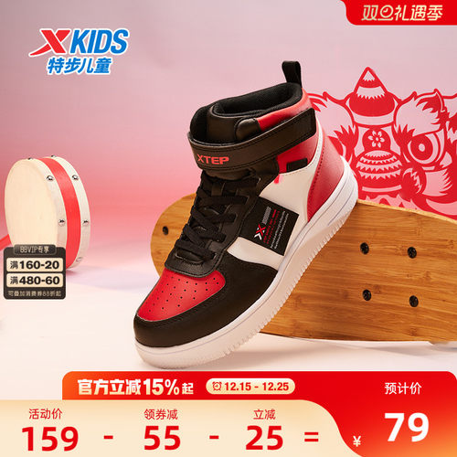 特步童鞋男童板鞋女童鞋
