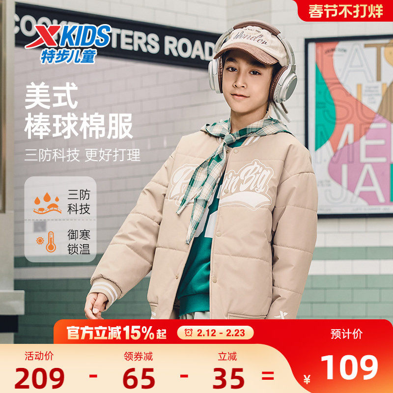 特步童装二童保暖棉服2026年秋冬新款男童外套中大童秋装夹克上衣