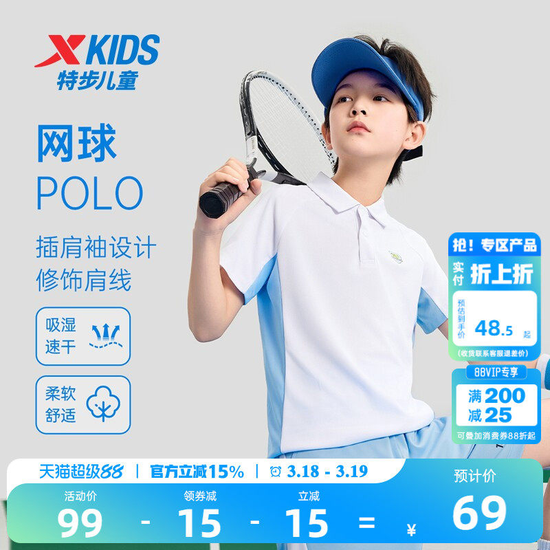 特步童装男童网球速干POLO衫2026年夏季新款儿童短袖T恤大童夏装