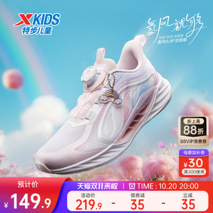 【氢风8.0护足跑鞋】特步儿童官方运动鞋女童跑步鞋秋季女孩鞋子