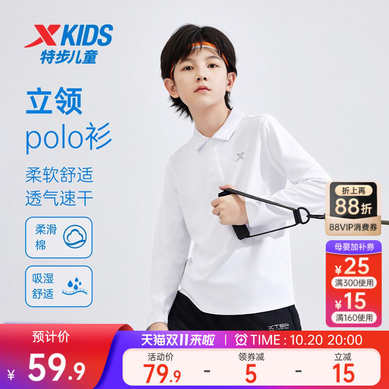 特步童装中大童翻领儿童速干打底衫上衣男大童秋季纯色长袖polo衫
