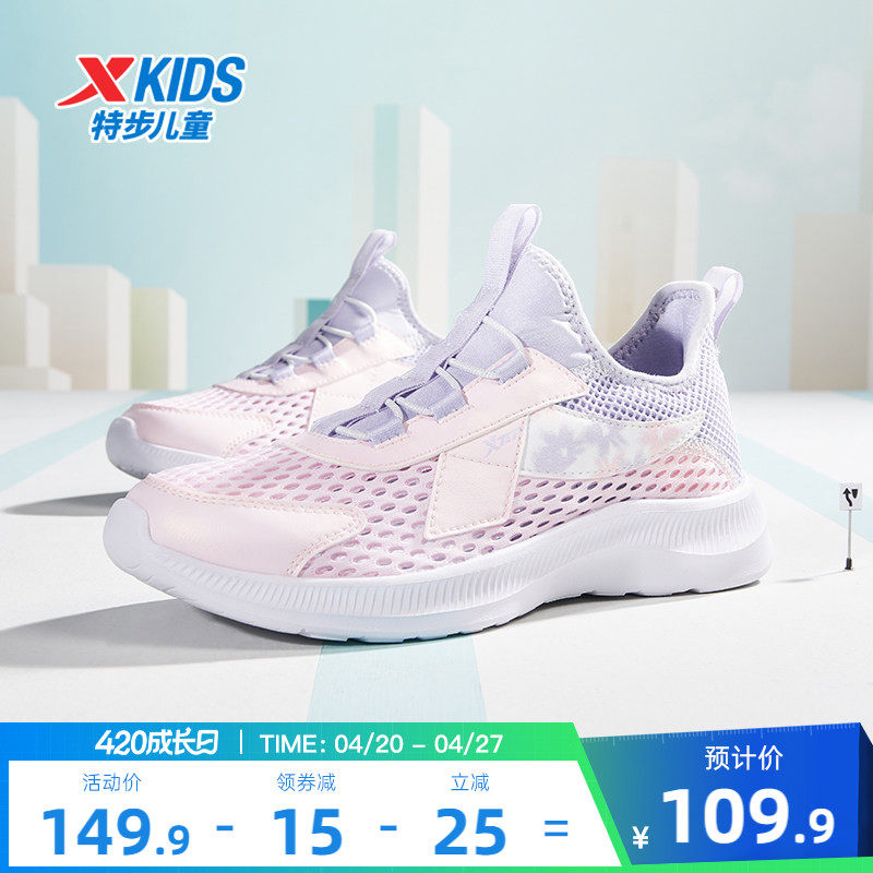 特步女童鞋夏季新款一脚蹬网面透气运动鞋凉鞋休闲跑步鞋女孩鞋子