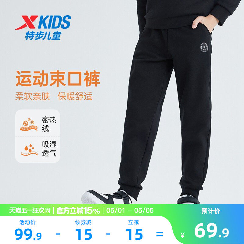 特步童装儿童加绒运动裤春装2026春秋新款男童保暖卫裤中大童裤子