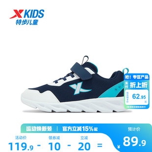 特步童鞋儿童跑步鞋春秋新款中大童软底鞋子男童缓震魔术贴运动鞋