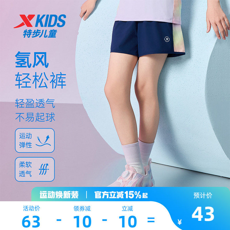 氢风|特步童装女童五分裤儿童速干运动裤2026夏季款大童短裤外穿