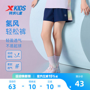 氢风|特步童装女童五分裤儿童速干运动裤2026夏季款大童短裤外穿