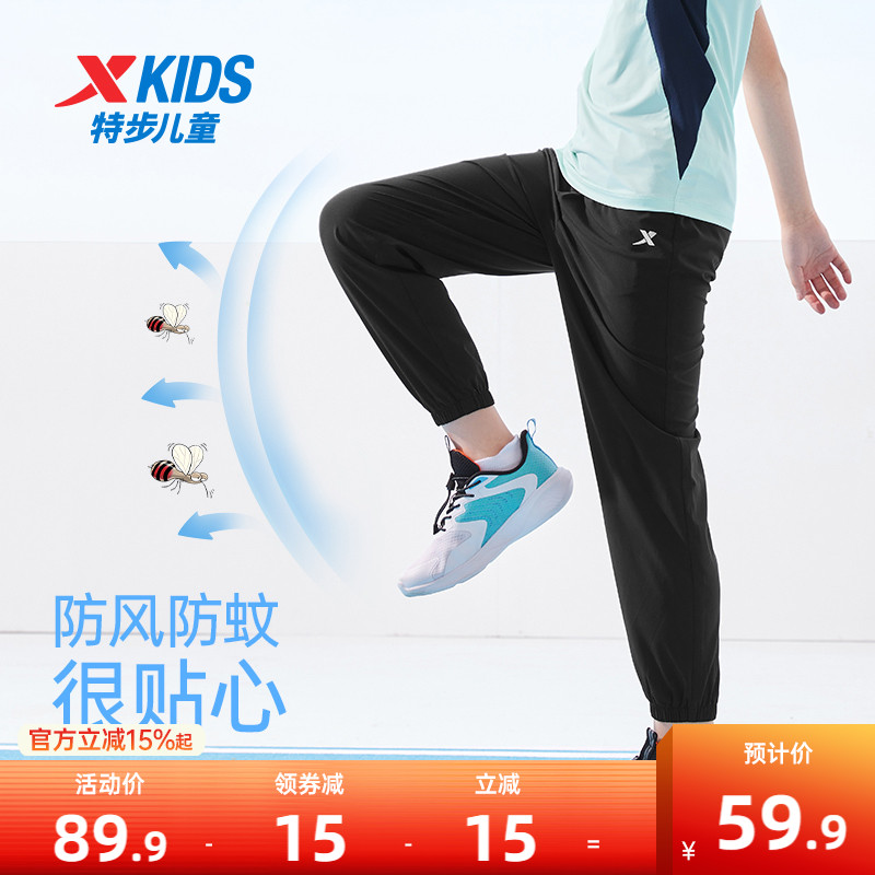 特步童装男童裤子速干裤夏装大童休闲裤防蚊裤春秋薄款儿童运动裤