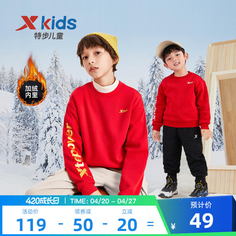 特步童装儿童新款套头卫衣2026年春款圆领上衣中大童新款男童春装