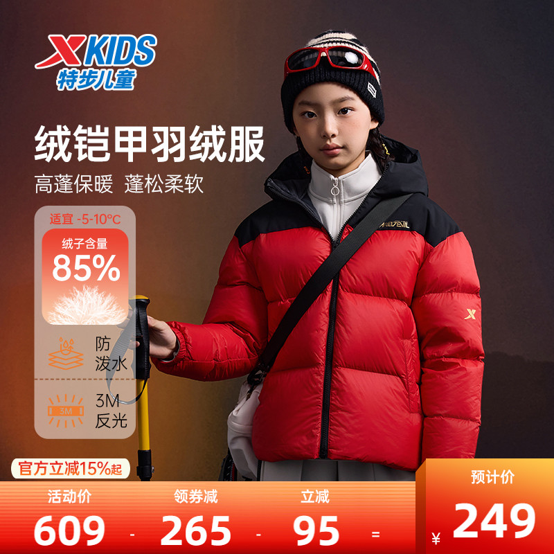 特步童装男童加厚款羽绒