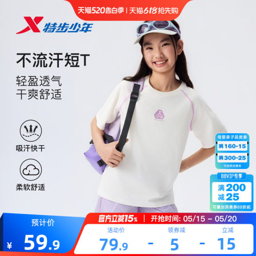 特步童装夏季新款圆领亲肤柔软短袖针织衫T恤女童运动透气休闲短T