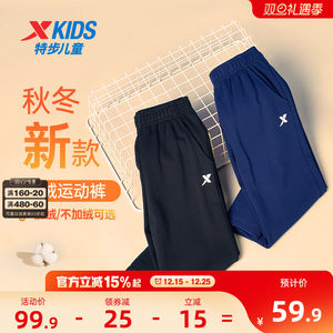 特步童装男童裤子儿童加绒卫裤棉裤冬装2025秋冬款加厚运动裤长裤