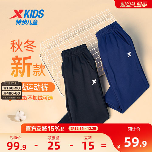 特步儿童运动裤子卫裤