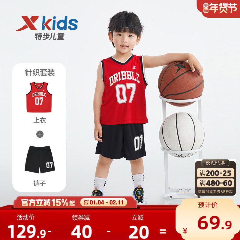 特步童装儿童篮球服套装2025年夏季新款背心短裤运动服速干夏装薄