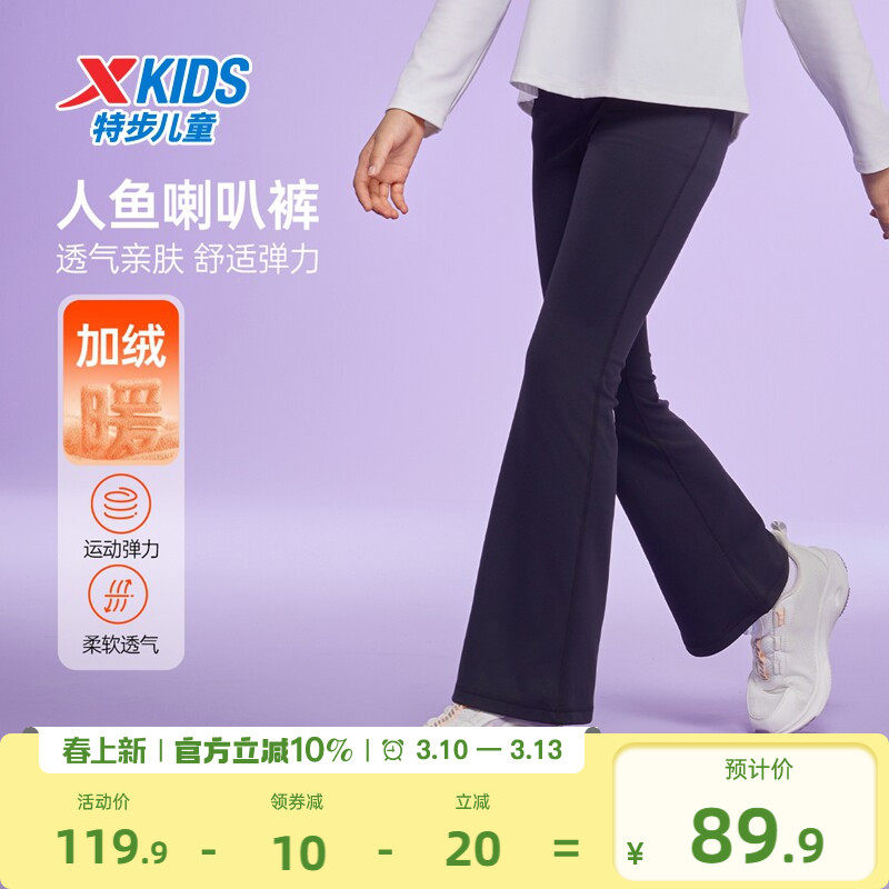 特步童装儿童舞蹈裤女童运动裤2026春秋新款大童防蚊长裤休闲春装