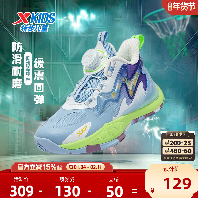 特步儿童鞋子小童篮球鞋2026春季新款旋钮扣鞋儿童运动鞋男童鞋,童鞋/婴儿鞋/亲子鞋,运动鞋,淘宝优惠券,粉丝福利购,淘宝优惠卷