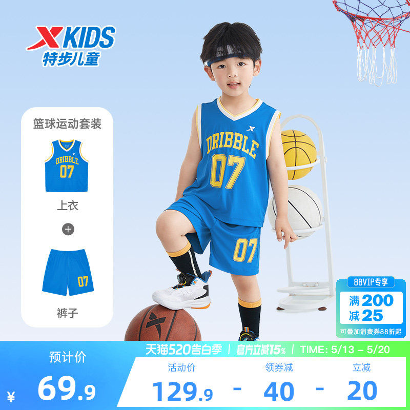 特步童装儿童篮球服套装2026年夏季新款背心短裤运动服速干夏装薄