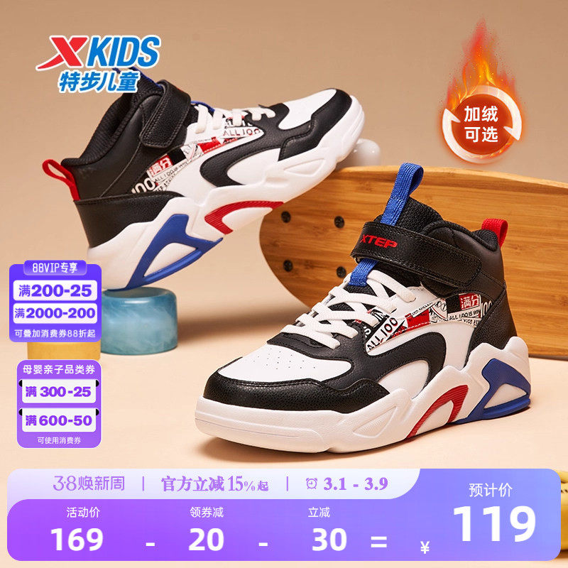 特步童鞋春季新款男童鞋运动鞋女童板鞋棉鞋儿童鞋子滑板鞋男孩
