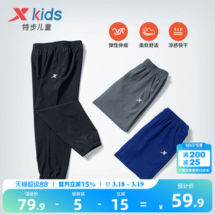 特步童装男童裤子速干裤大童防蚊裤2026夏季新款儿童运动长裤薄款